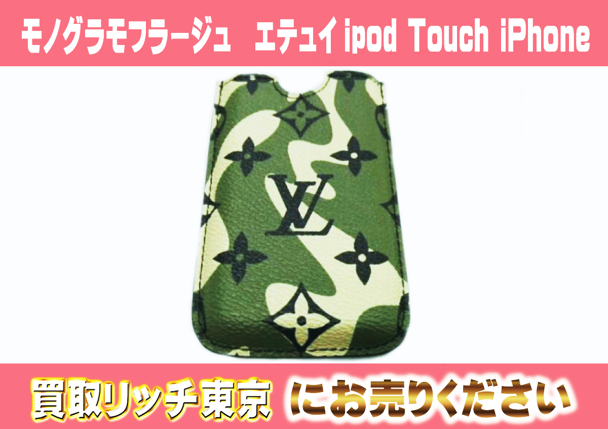 8　モノグラモフラージュ　エテュイipod-Touch-iPhone　M58026